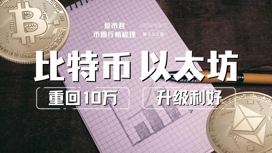 以太坊最新利好消息:以太坊利好消息是什么