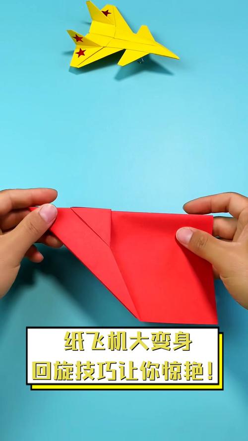 回旋纸飞机比赛攻略：如何成为第一名
