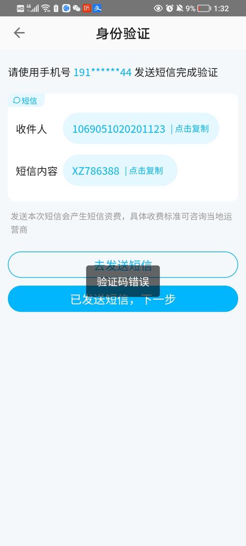 飞机账号批发出售网站:国外号码短信验证码平台