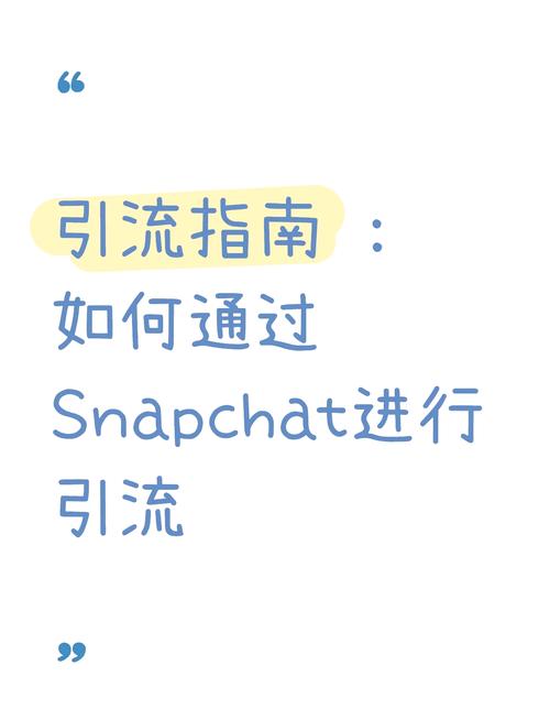 snapchat登录教程:snapchat登录教程vivo