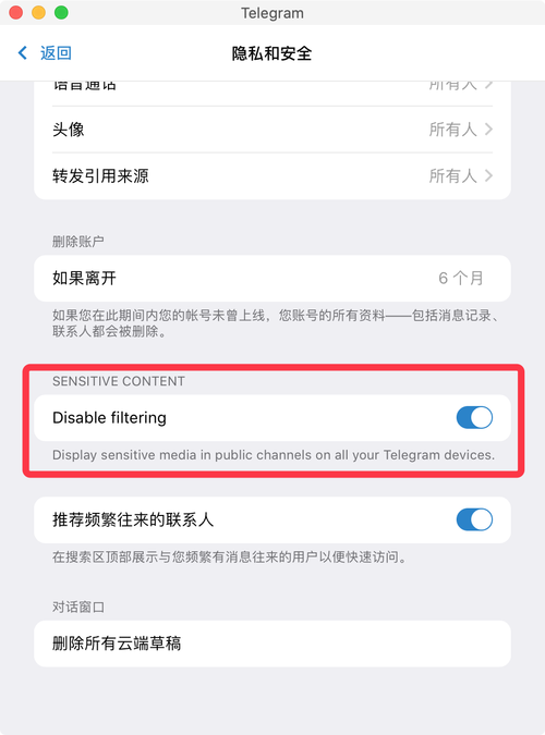 包含telegeram会被网警定位吗的词条