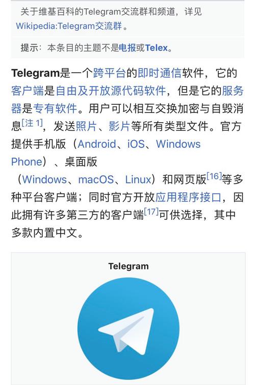 什么是Telegram:一款超便捷安全的即时通讯应用