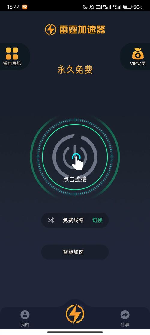 雷霆加速app安卓下载:提升网络速度的最佳选择