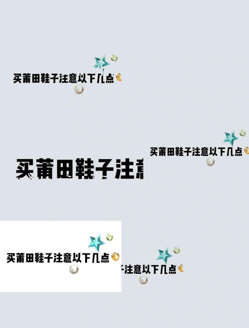 莆田鞋:莆田鞋购买渠道