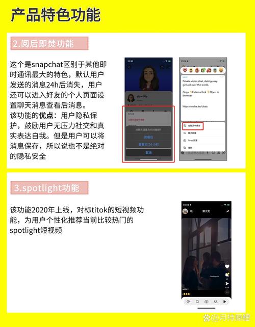 如何顺利下载 Snapchat 应用- Android 和 iOS 用户指南