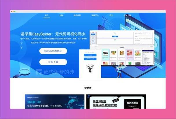 可视化爬虫软件:可视化爬虫软件有哪些