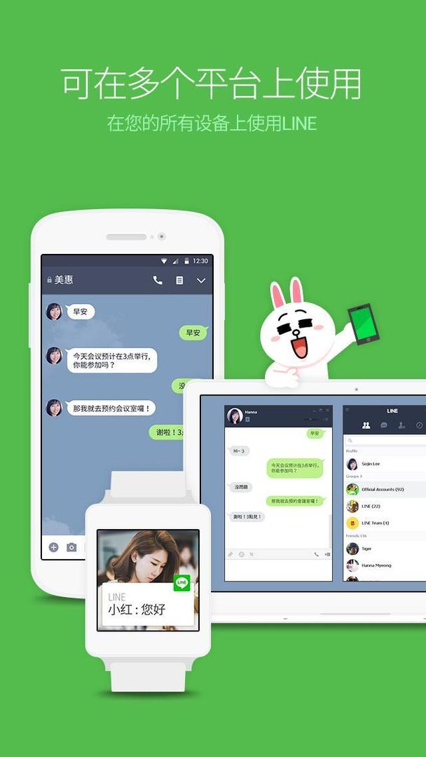 line安卓版最新版本2023的简单介绍