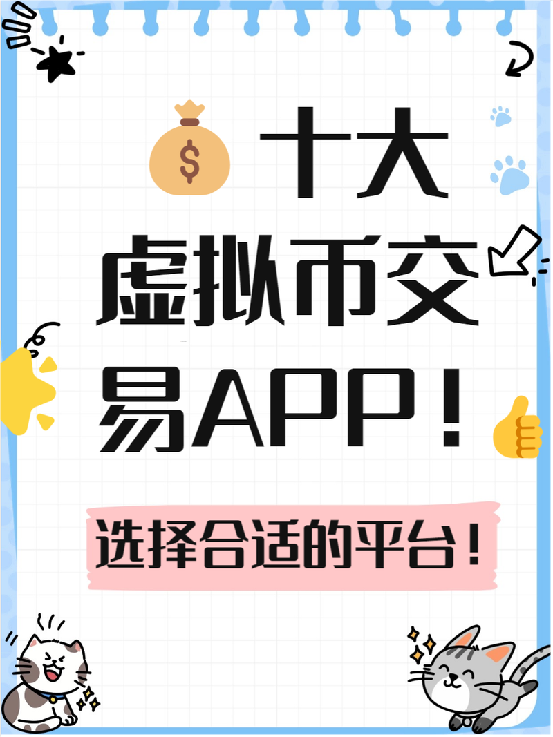 看币行情用什么软件？投资者必备的加密货币行情工具推荐