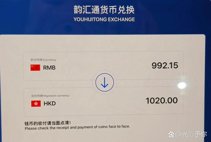莱特币兑换人民币计算器：简化你的数字货币交易