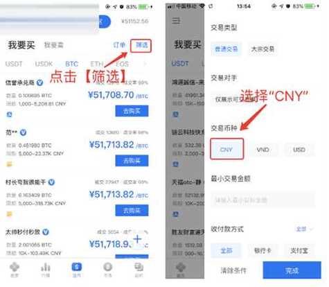 交易所app下载指南：如何选择最佳交易所APP提升交易效率