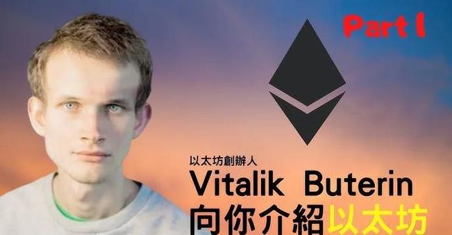v神以太坊创始人简介:以太坊创始人v神的老师是尼古拉斯吗