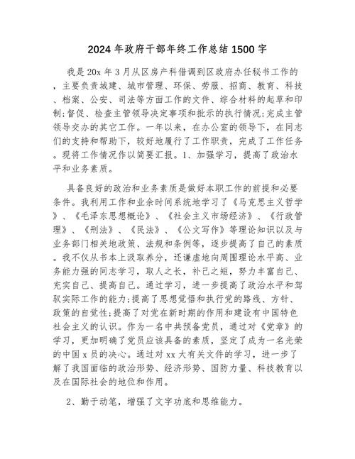 政府工作报告评论文章:政府工作报告写得好的评语