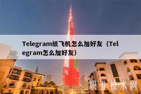telegeram(纸飞机下载:telegeram纸飞机下载官网