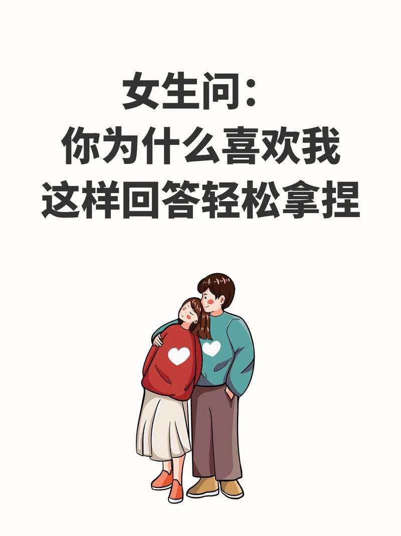 什么是爱怎么回答:女人问你什么是爱怎么回答