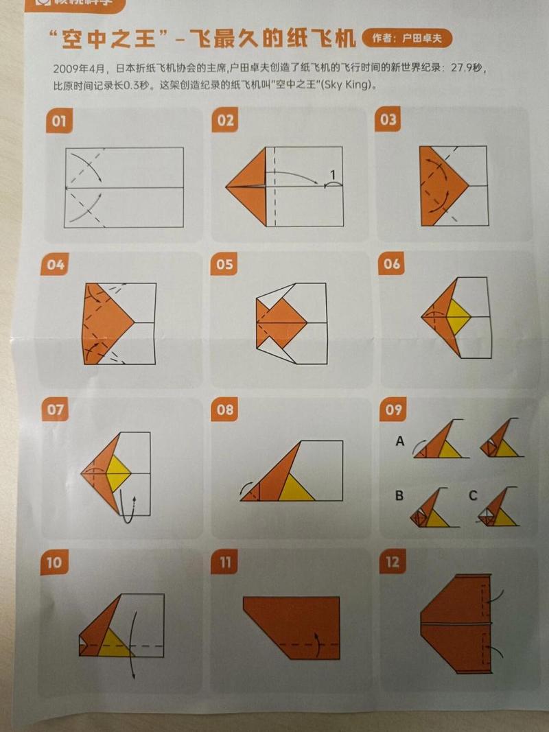 纸飞机安装包:纸飞机安装包免费