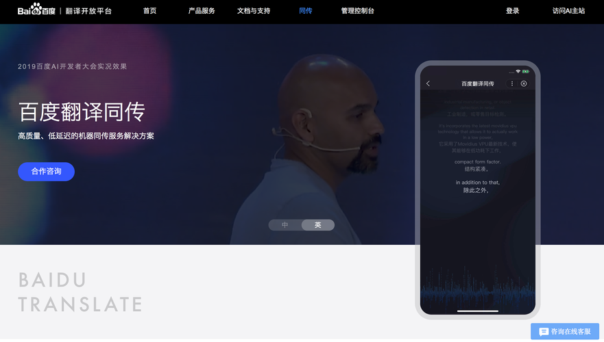 百度翻译语音识别：提升沟通的便捷性与精准性