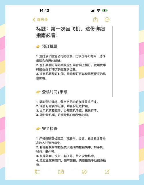 纸飞机安装中文版：轻松沟通的即刻指南