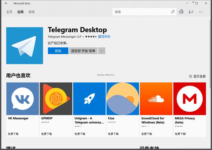 电报telegeram网页版:电报telegeram网页登录