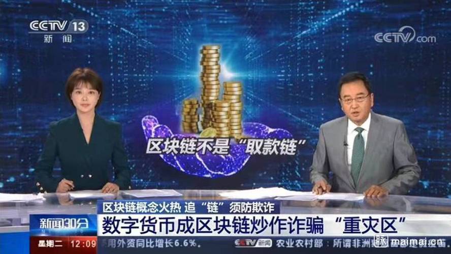 区块链骗了多少人？深度解析诈骗现象与防范技巧