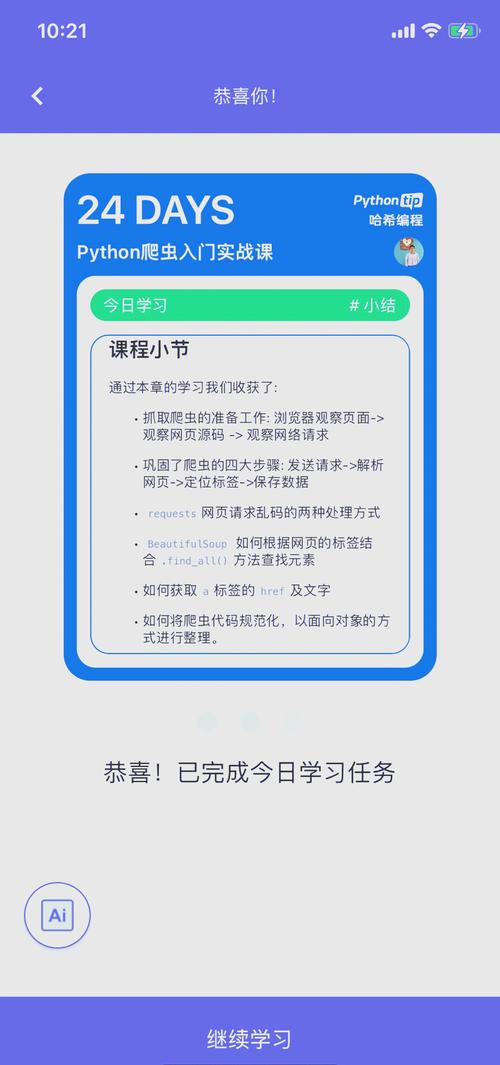 使用爬APP的软件高效获取数据的方法与实践