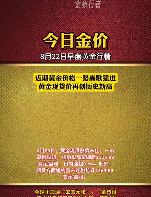 黄金价格再创新高:黄金价格再创新高!为何上涨?还能继续吗?