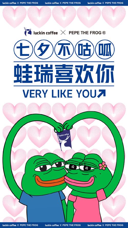 pepe:pepeat