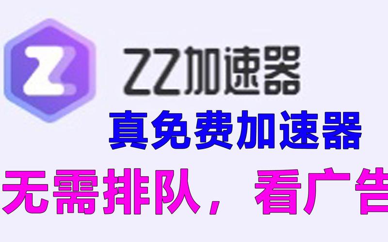 2023年加速器排行榜前十名:提升网络体验的最佳选择