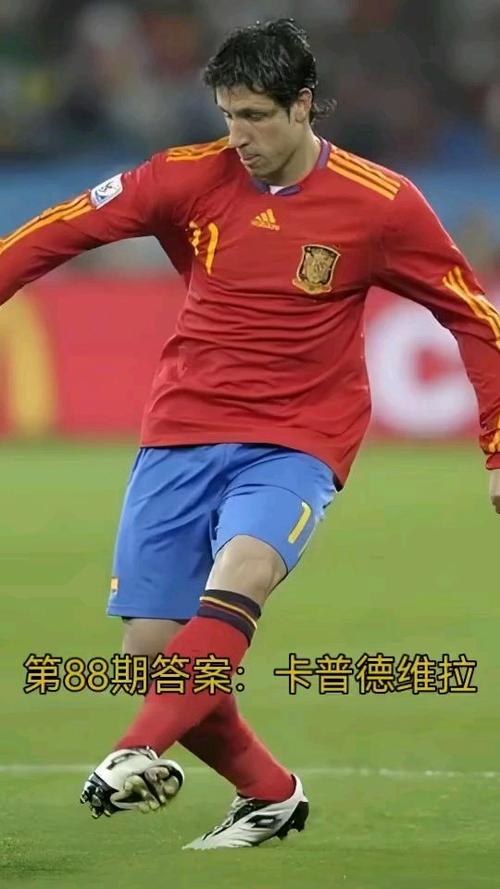 卡普德维拉:卡普德维拉穿过几号球衣