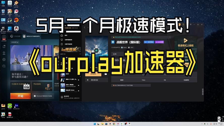 什么电脑加速器免费:电脑上什么加速器好用还免费