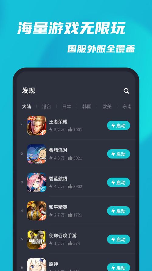 tap加速器app下载:tap加速器v240