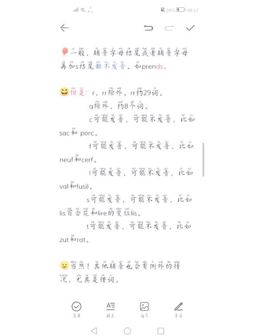 WhatsApp读音发音指南:轻松掌握正确发音技巧