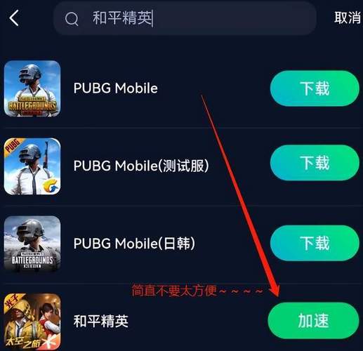 如何使用和平精英卡98%修复工具解决加载问题