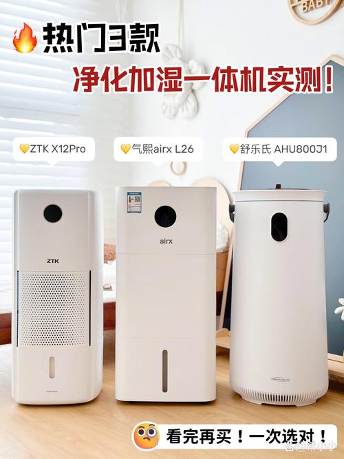 加湿器用哪个好一点:加湿器哪种好用推荐一下