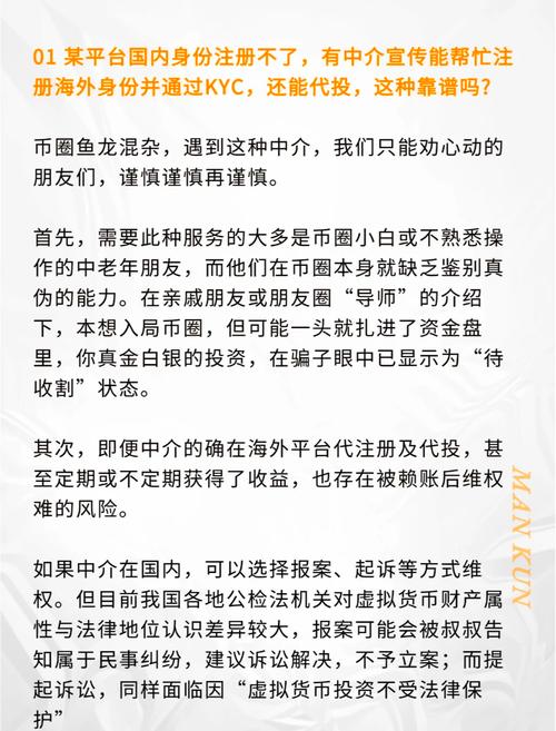 包含虚拟货币怎样交易出去的词条