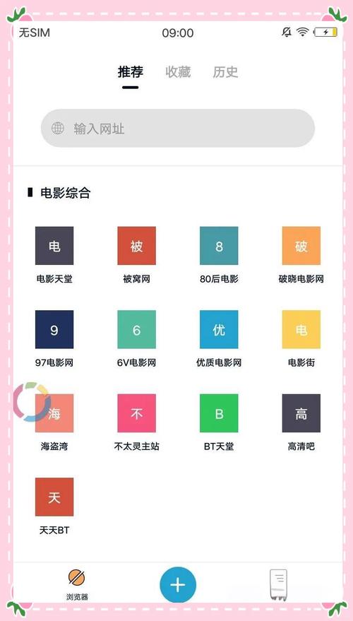 bt磁力下载的优势、软件选择与搜索技巧详解
