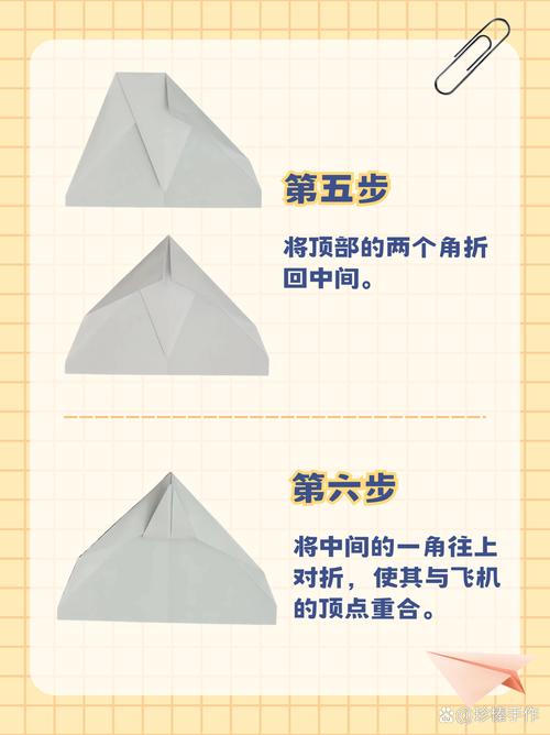 纸飞机怎么叠:纸飞机怎么叠才能飞的更远
