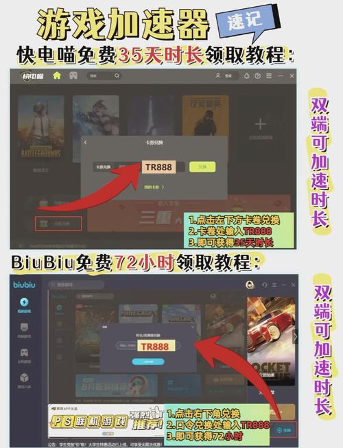 加速器免费版永久版下载哔咔的简单介绍