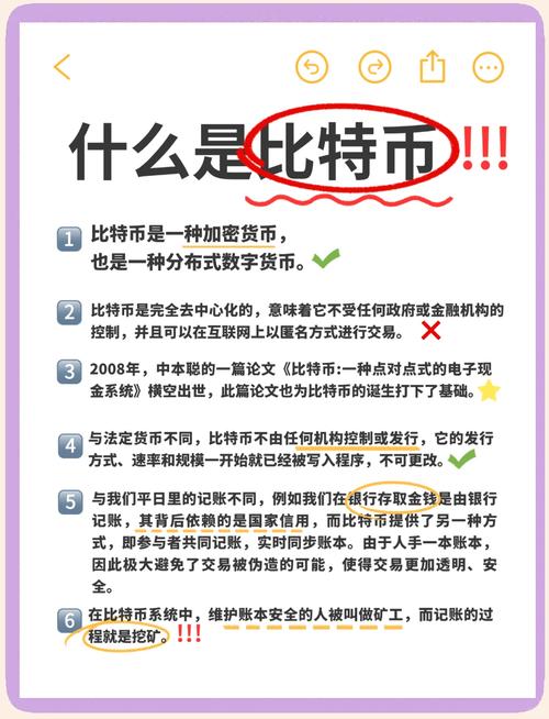 比特币在中国合法吗?能能提现吗?全面解析投资风险与操作流程
