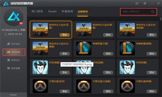 永久免费加速软件下载:永久免费的加速器2021