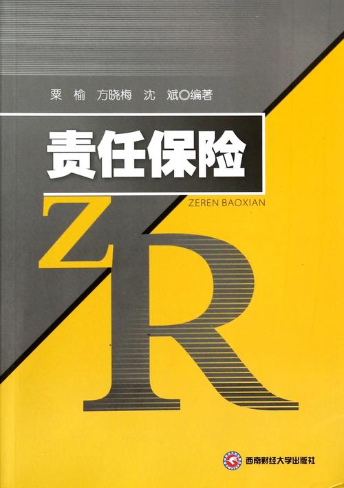 insurance:insurance什么意思