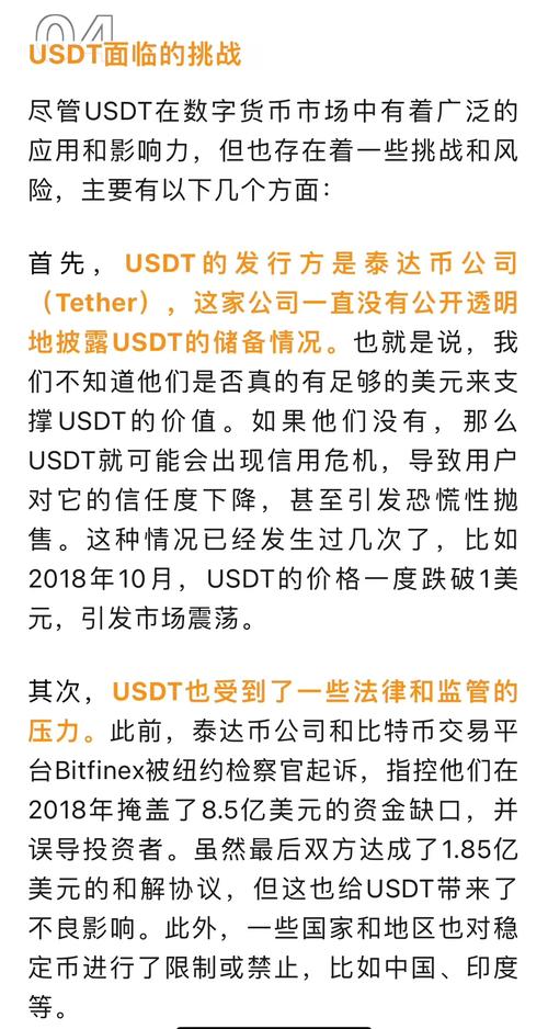 泰达币是哪个公司的:泰达币是哪个公司的产品