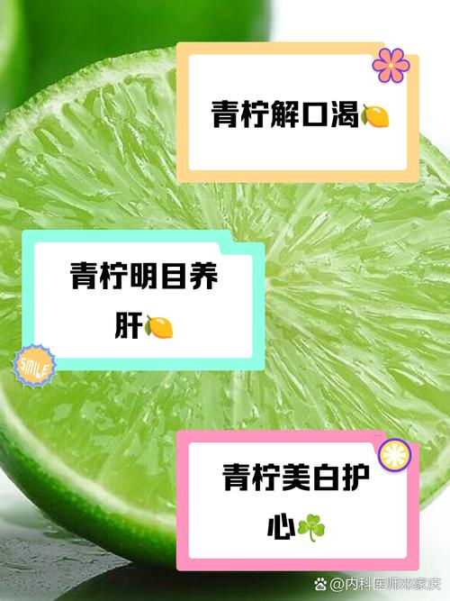 青柠英文翻译及其与其他水果的对比解析