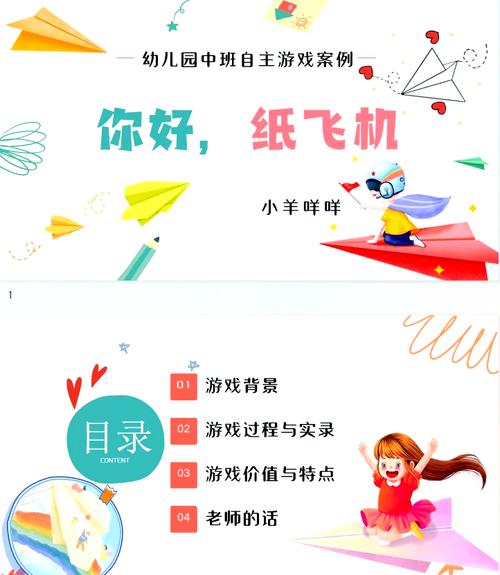 探索纸飞机吧：创意与飞行技巧的交流平台