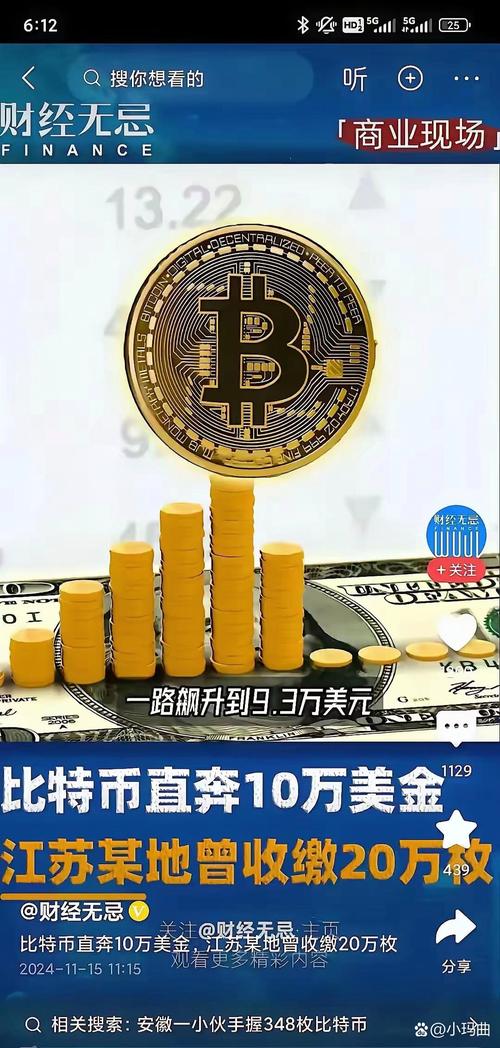 比特币怎么获得手机版:比特币怎么得到,手机可以得到吗