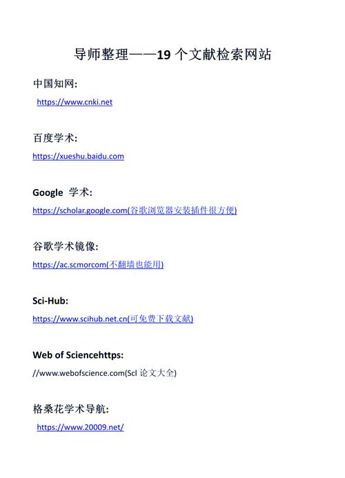如何轻松访问谷歌学术镜像入口：提高学术研究效率的方法