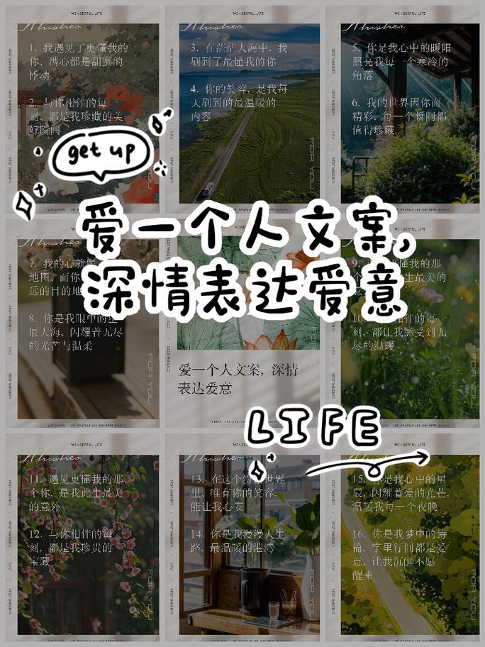 什么是爱文案:什么是爱情文案