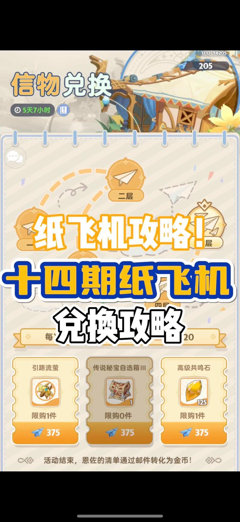 纸飞机号是什么意思:纸飞机账号是什么意思