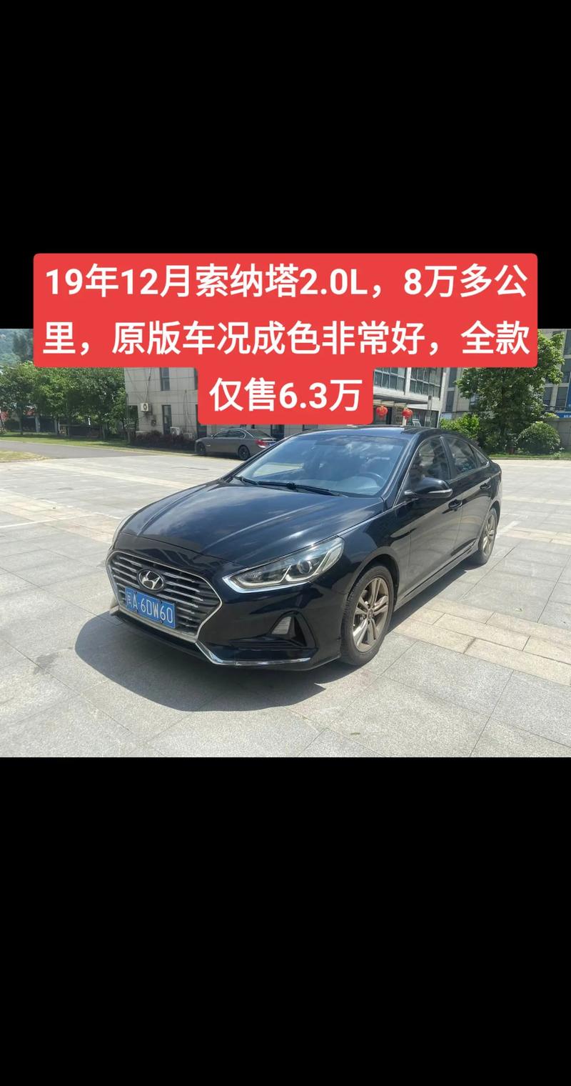 索纳塔降价促销中:索纳塔降价促销中心在哪
