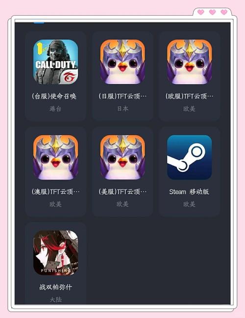 tap加速器官方正版:tap加速器下载安卓版