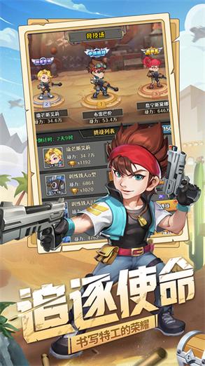 特工使命游戏下载官网 - 全面攻略与安全下载指南